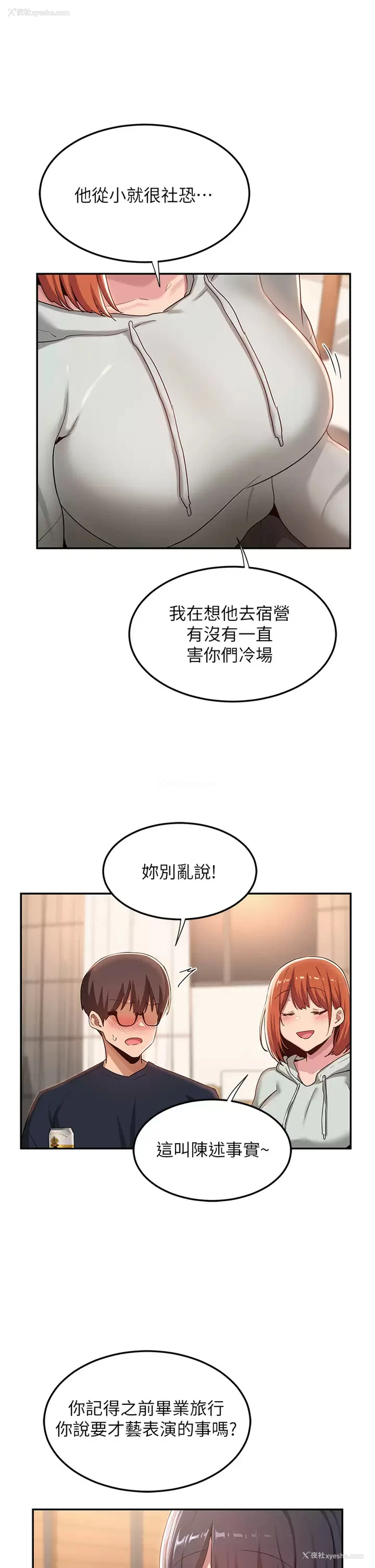 21P - 深度交流会