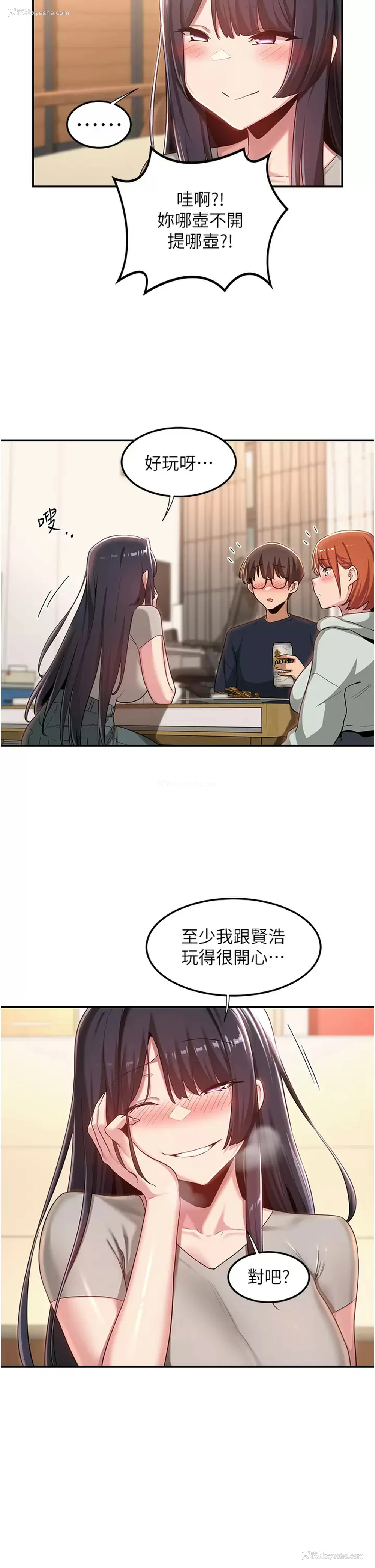 22P - 深度交流会