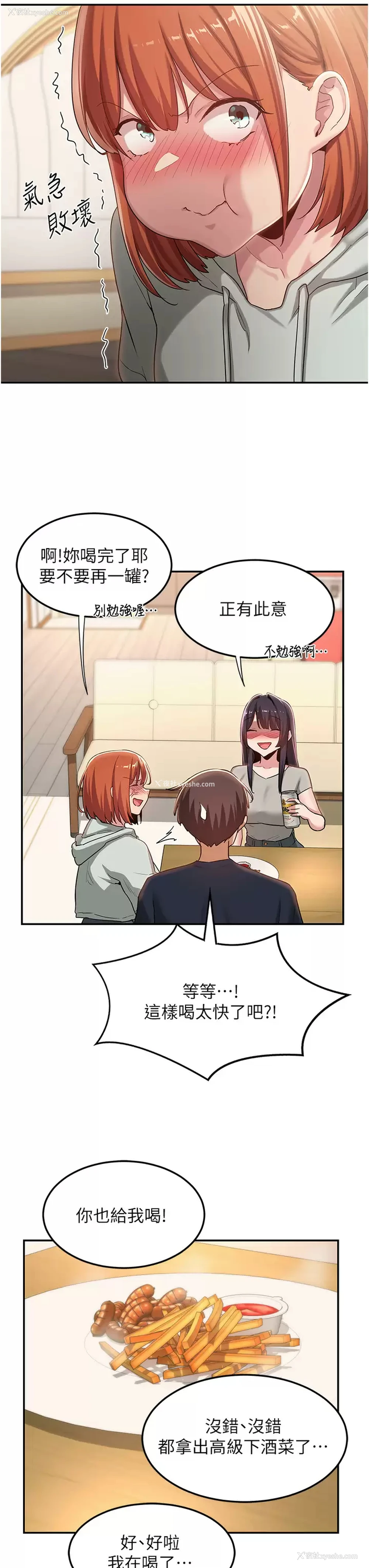 23P - 深度交流会