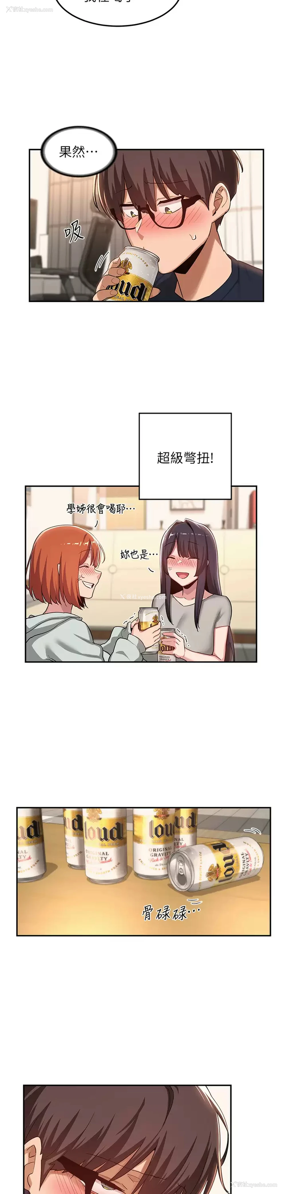 24P - 深度交流会