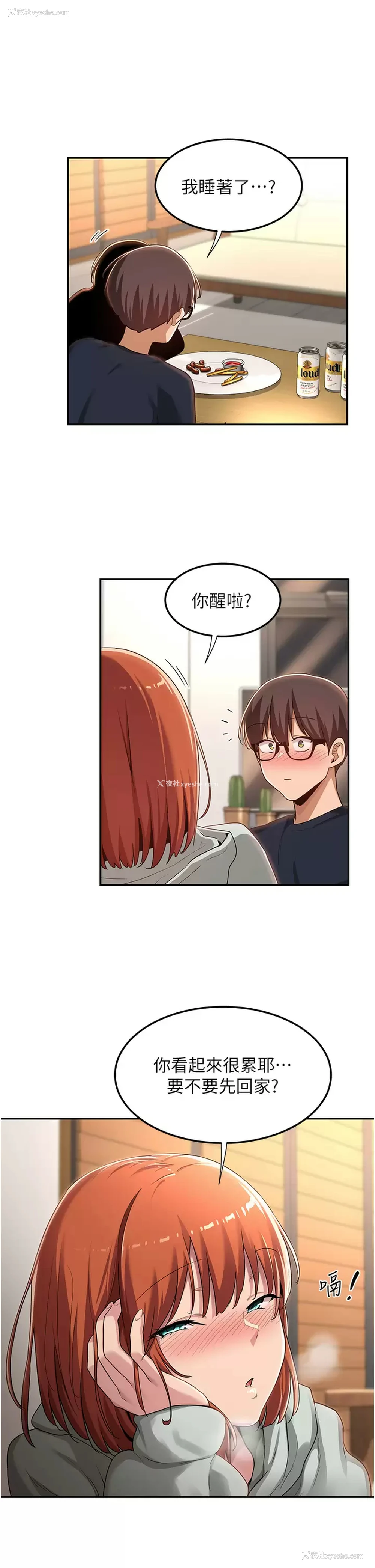 26P - 深度交流会