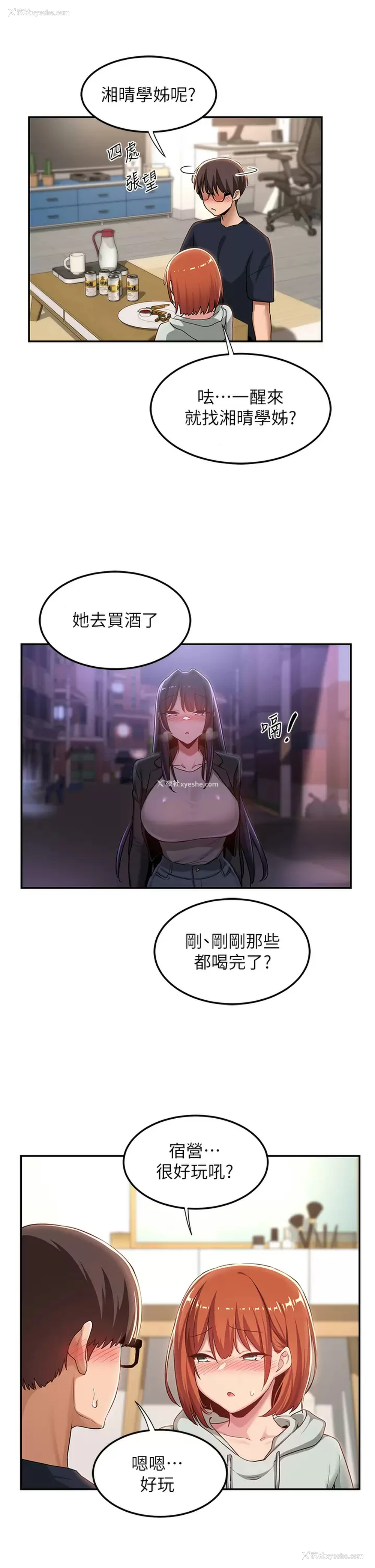 27P - 深度交流会