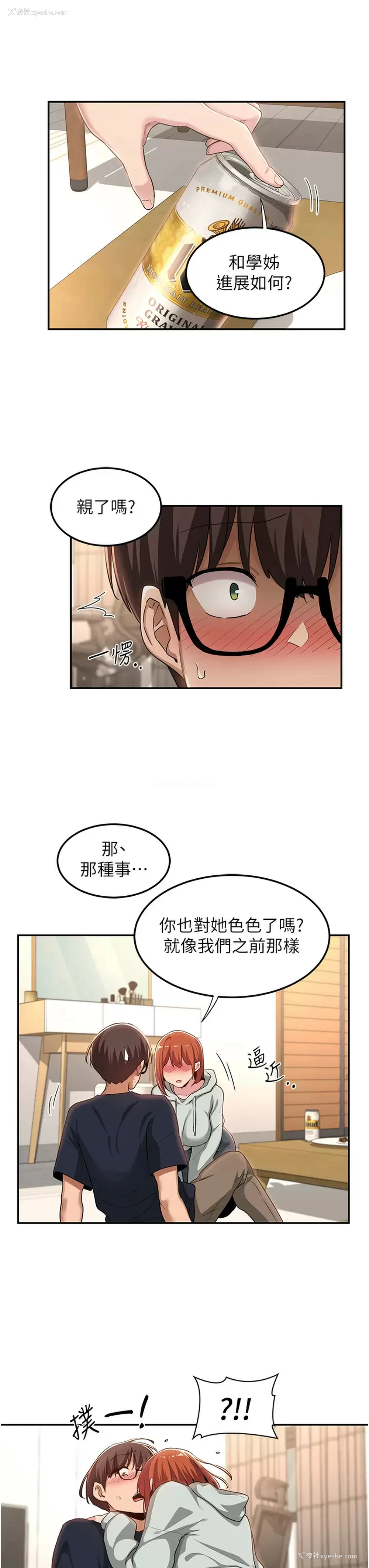28P - 深度交流会