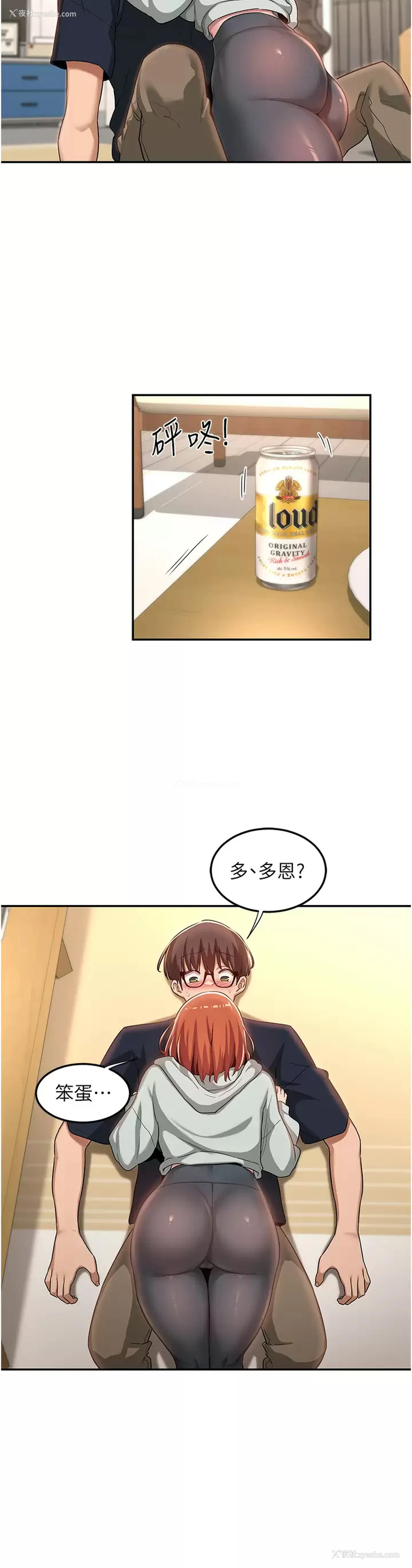 29P - 深度交流会