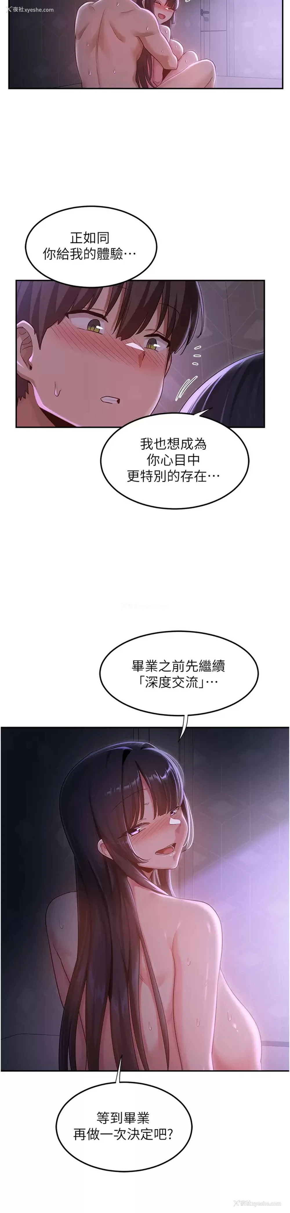 2P - 深度交流会