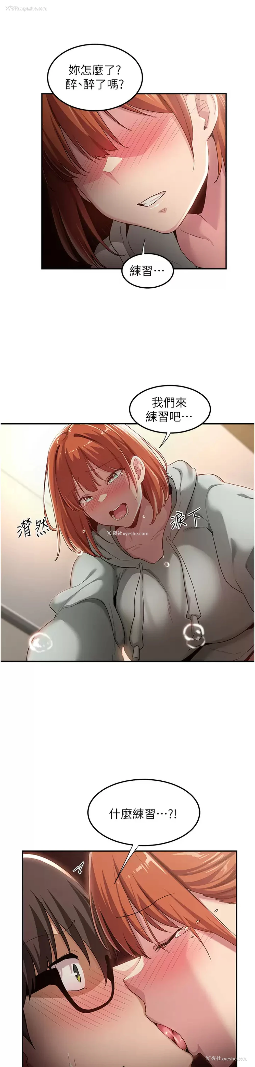 30P - 深度交流会