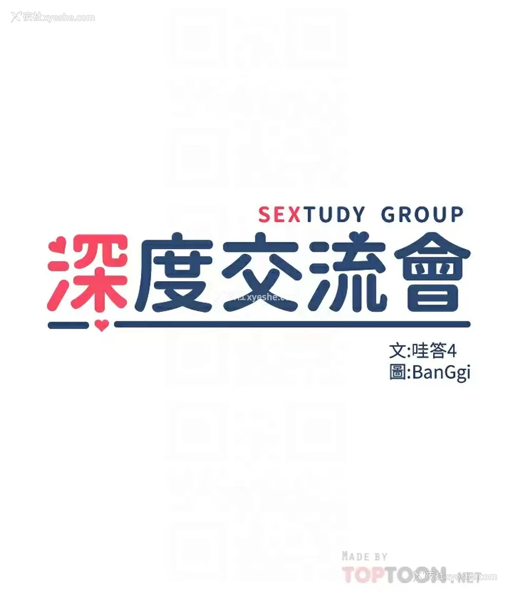 4P - 深度交流会