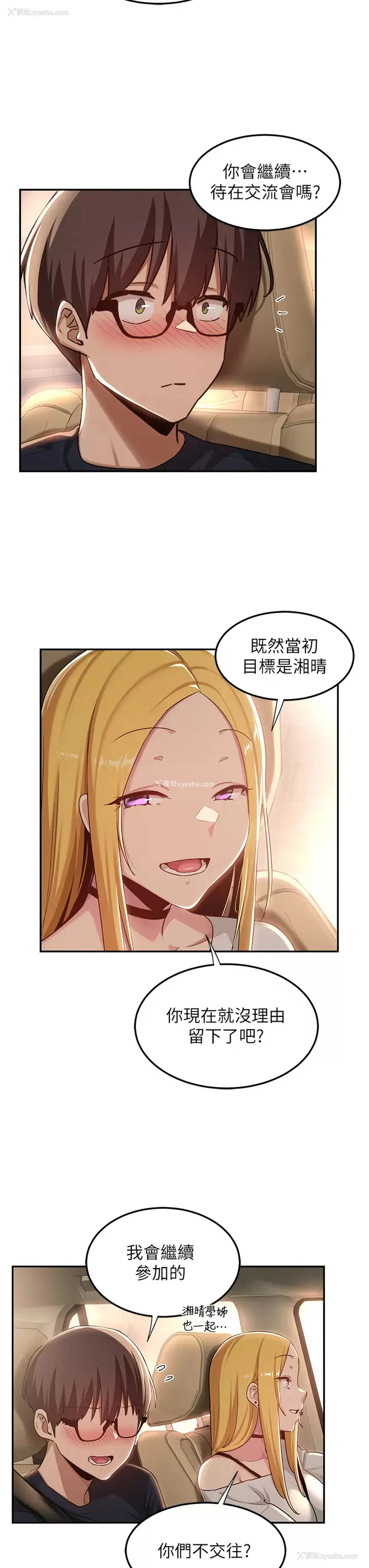7P - 深度交流会