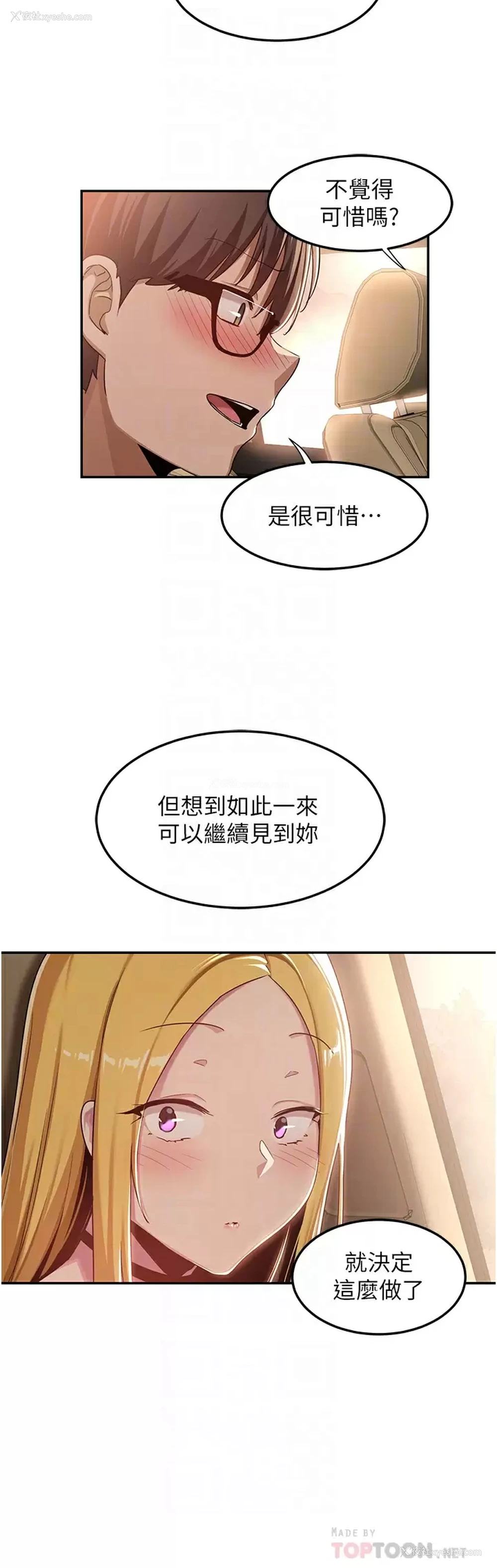 8P - 深度交流会
