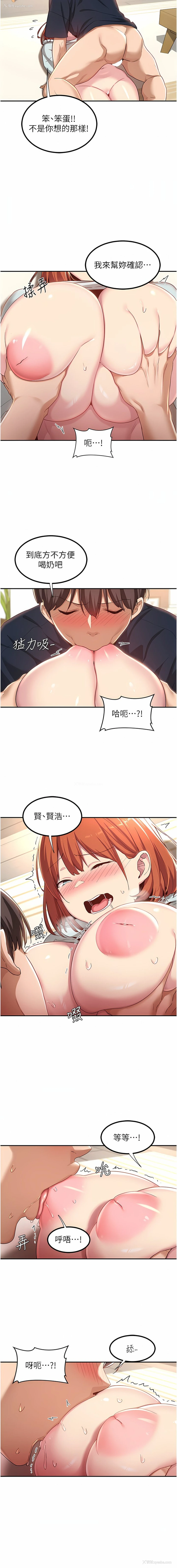 11P - 深度交流会
