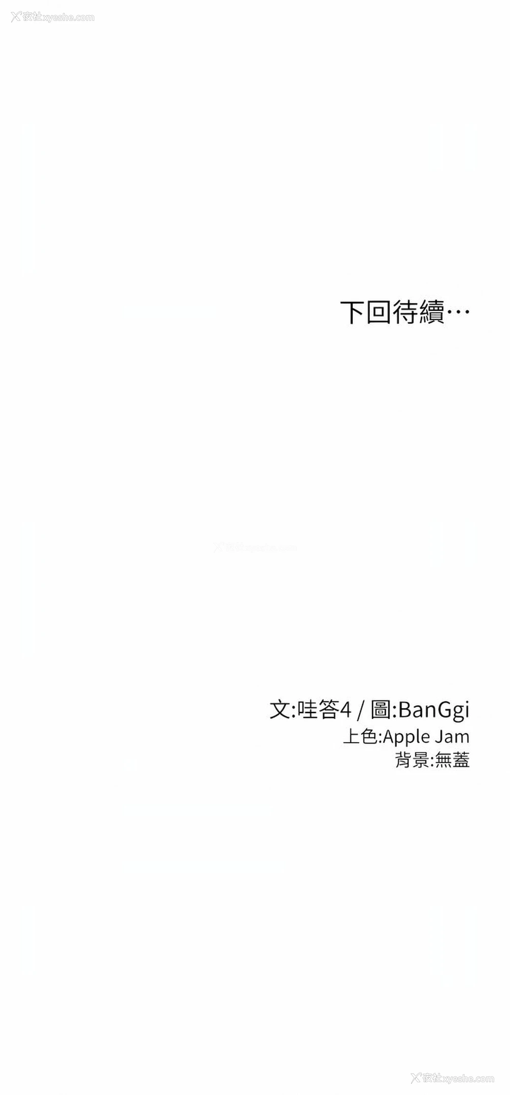 13P - 深度交流会