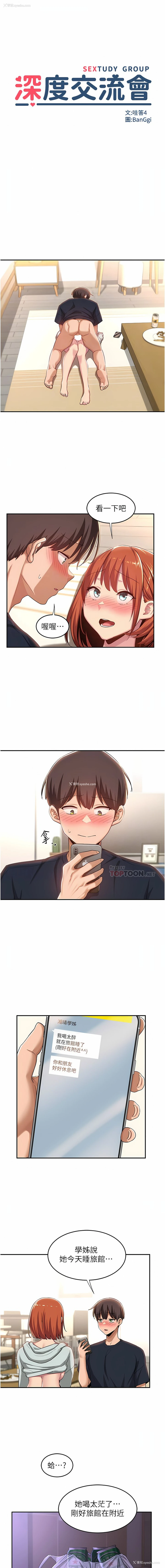14P - 深度交流会