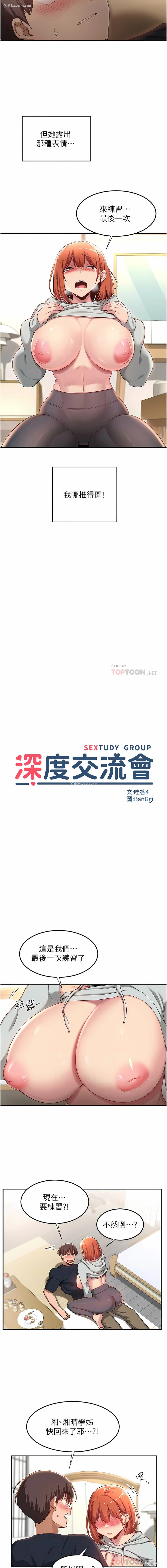 2P - 深度交流会