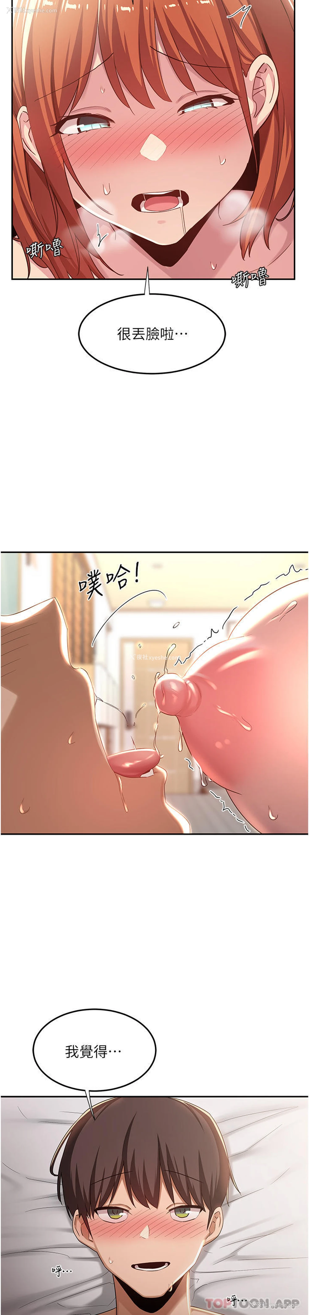 20P - 深度交流会