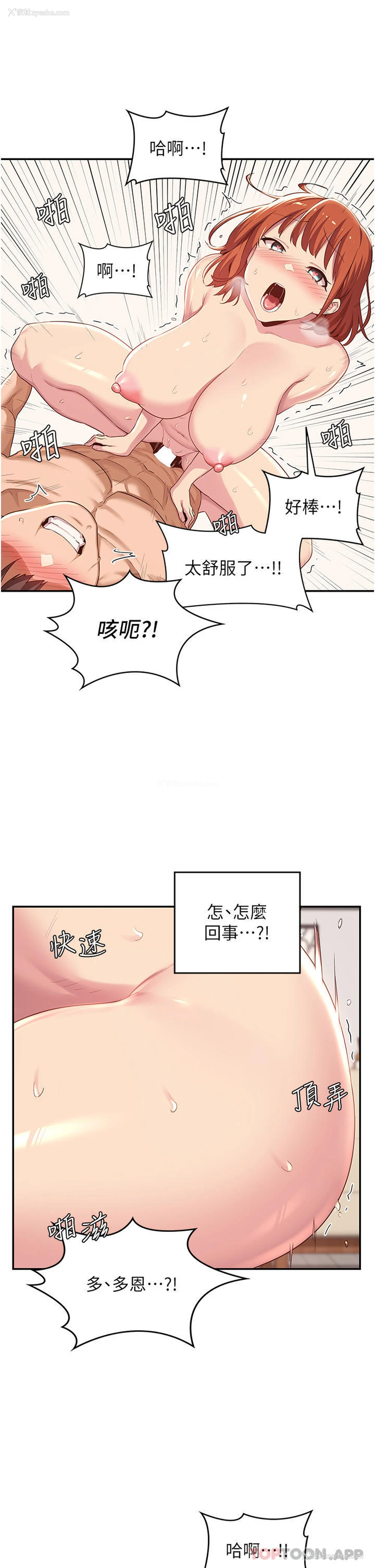 27P - 深度交流会