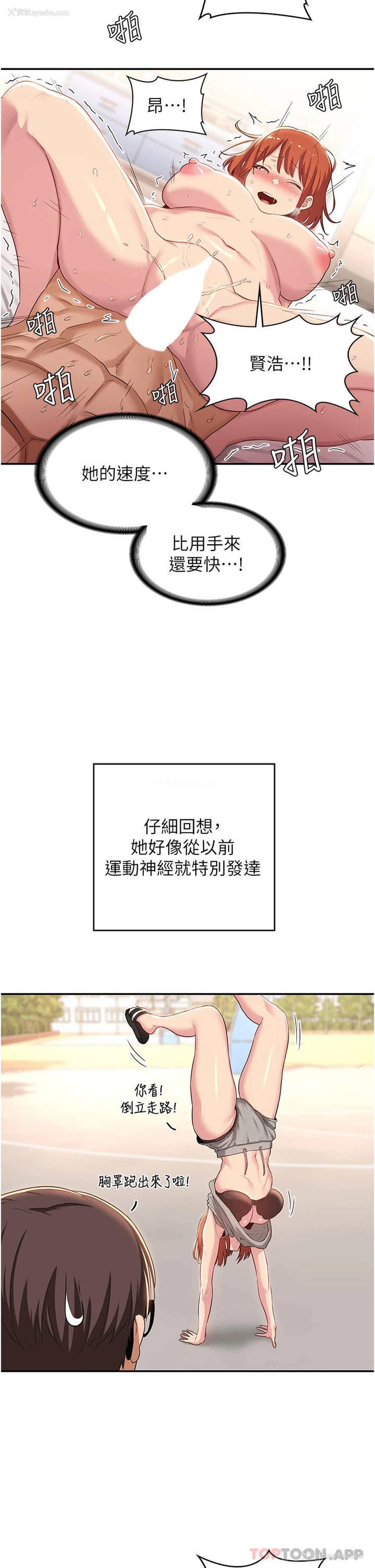 28P - 深度交流会