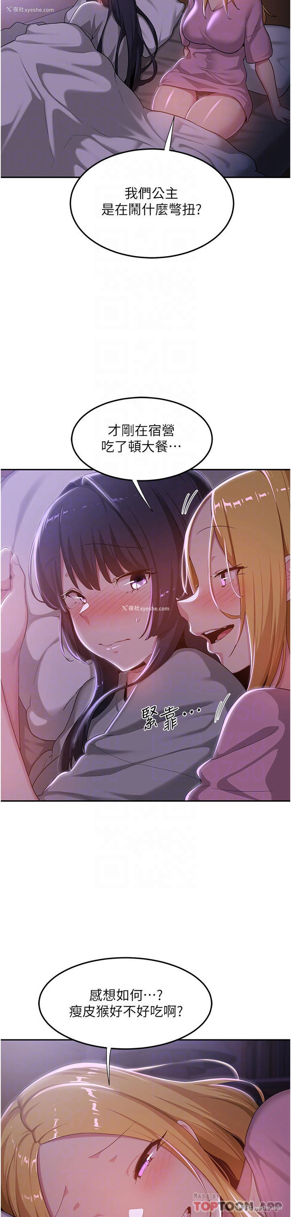 6P - 深度交流会