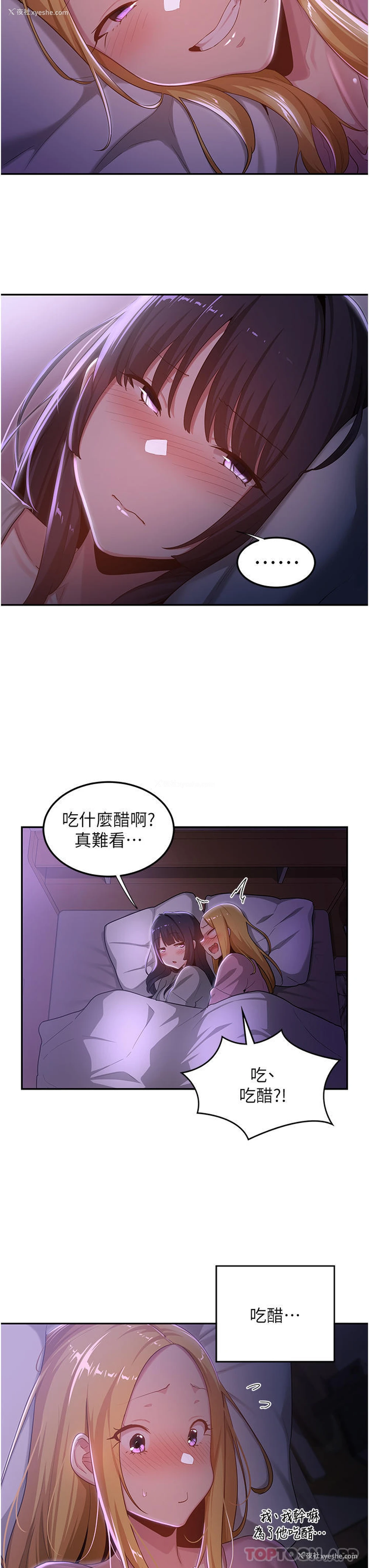 7P - 深度交流会