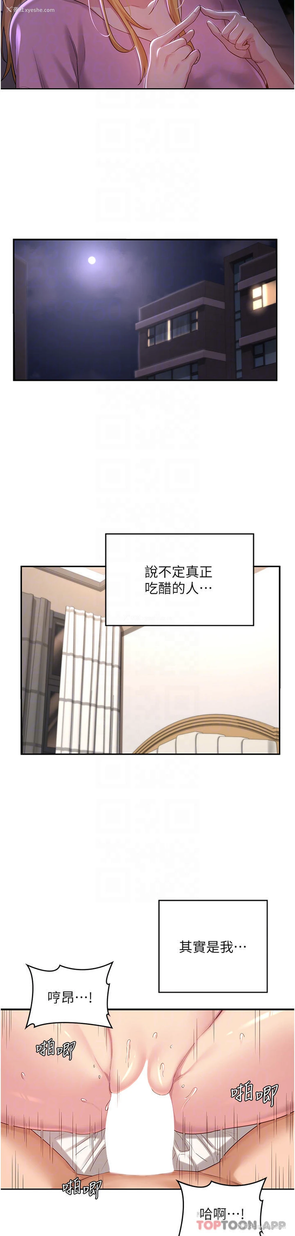 8P - 深度交流会