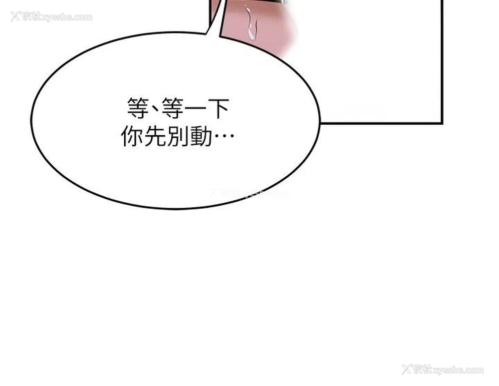 11P - 深度交流会