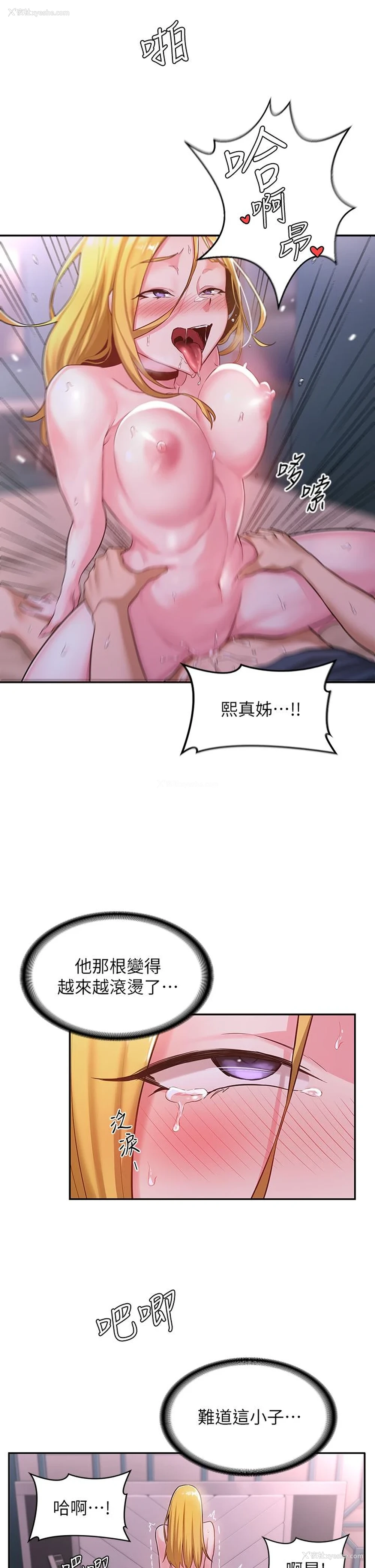 15P - 深度交流会