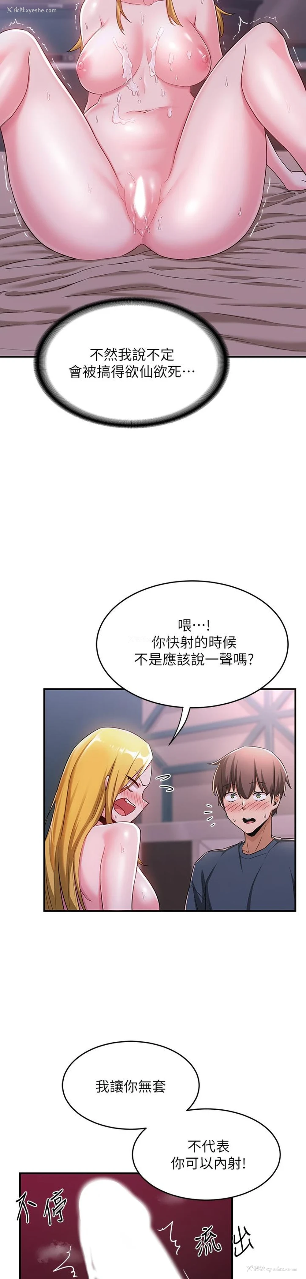 19P - 深度交流会
