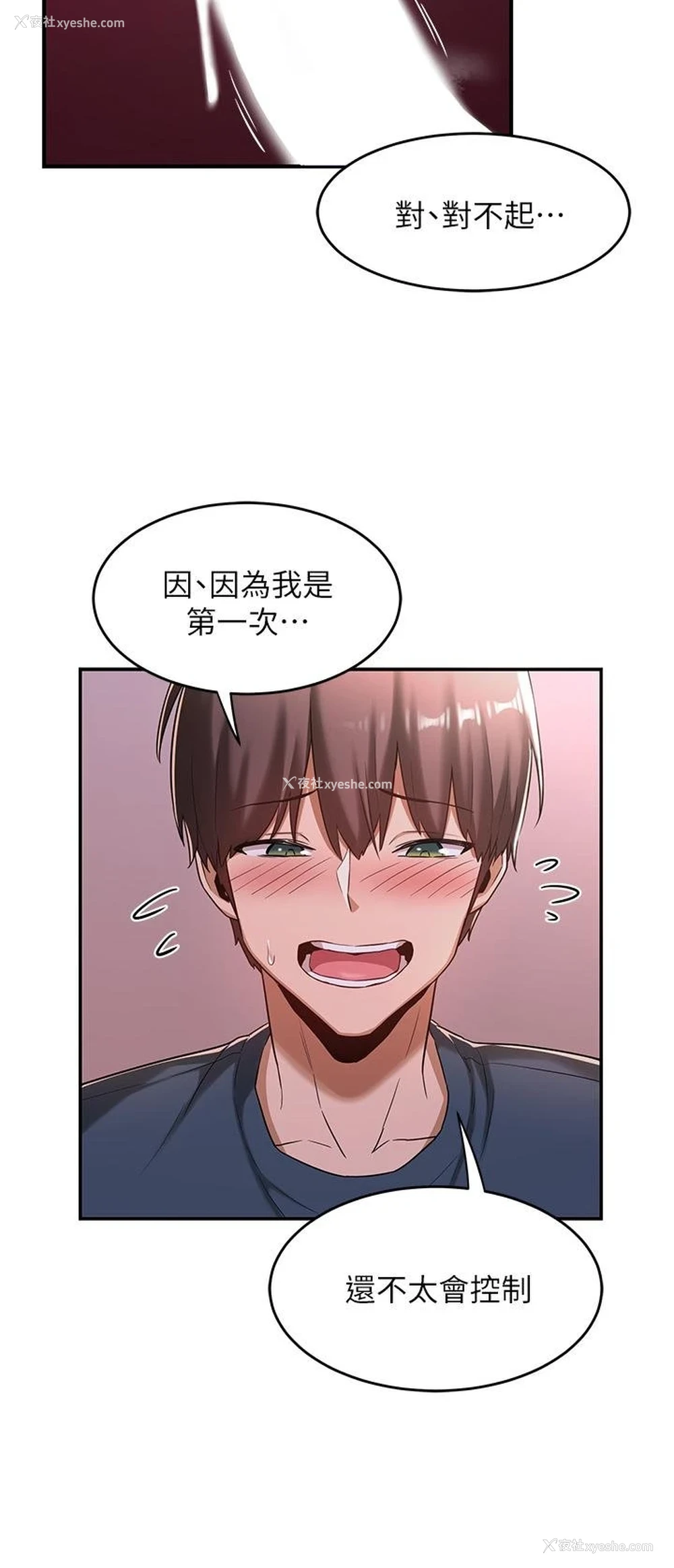 20P - 深度交流会