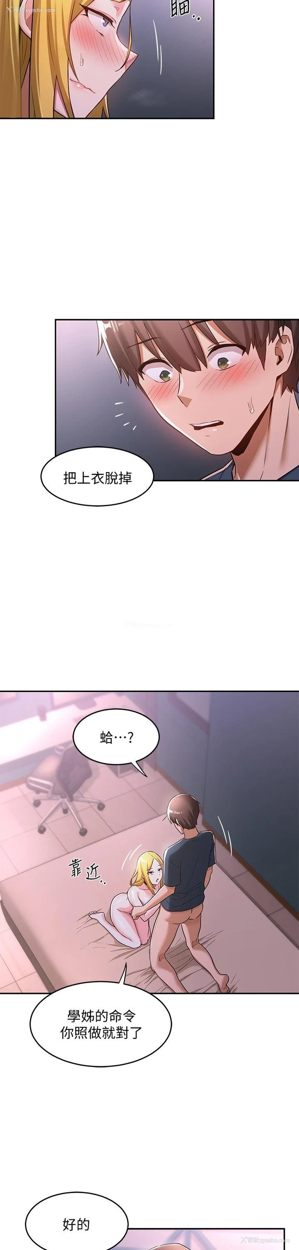 22P - 深度交流会