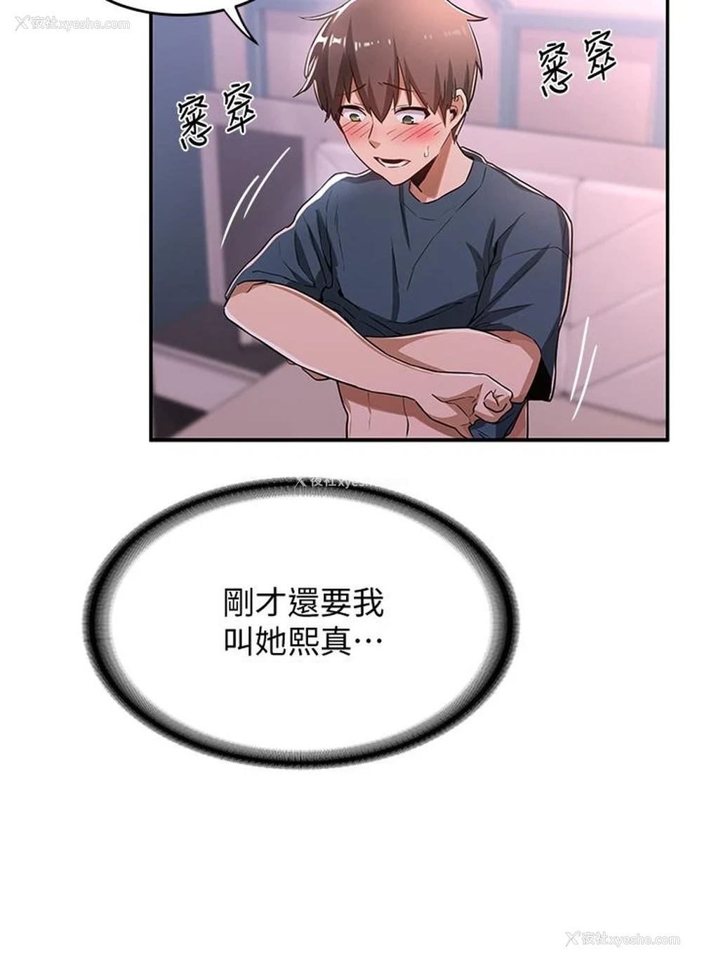 23P - 深度交流会