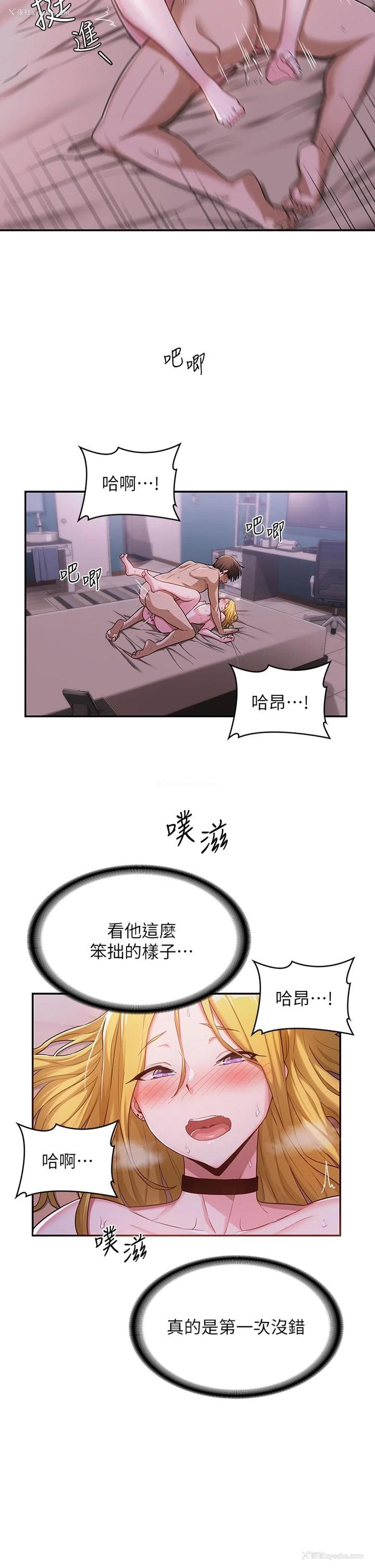 28P - 深度交流会