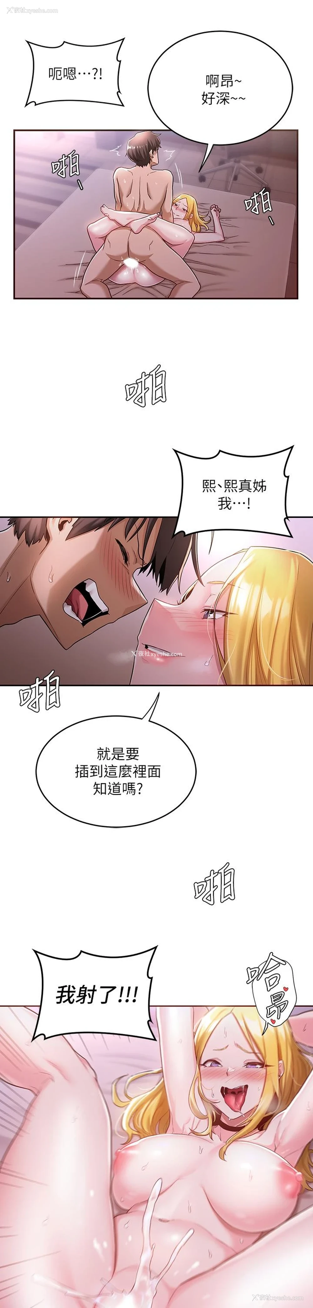 33P - 深度交流会