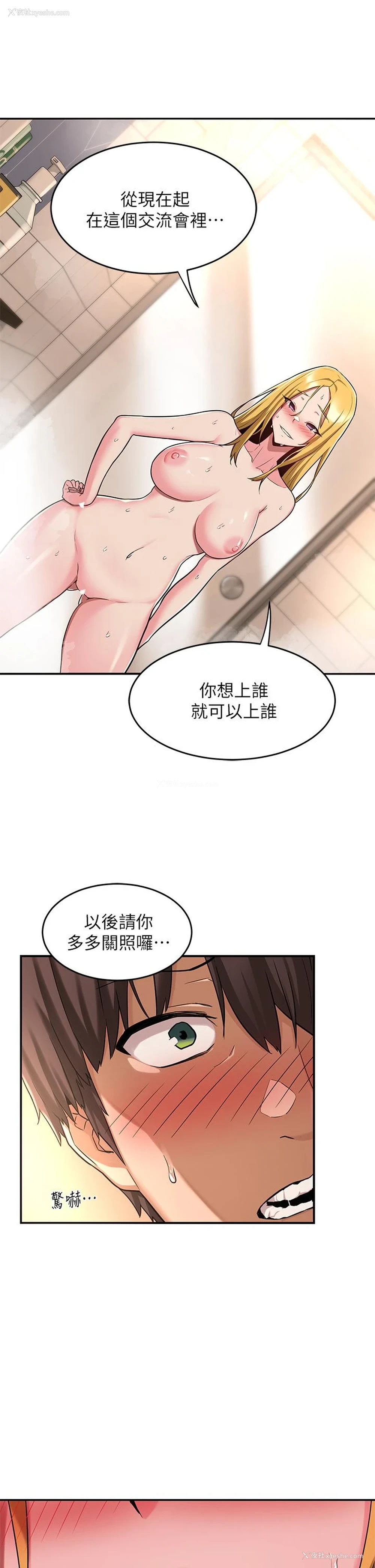 39P - 深度交流会