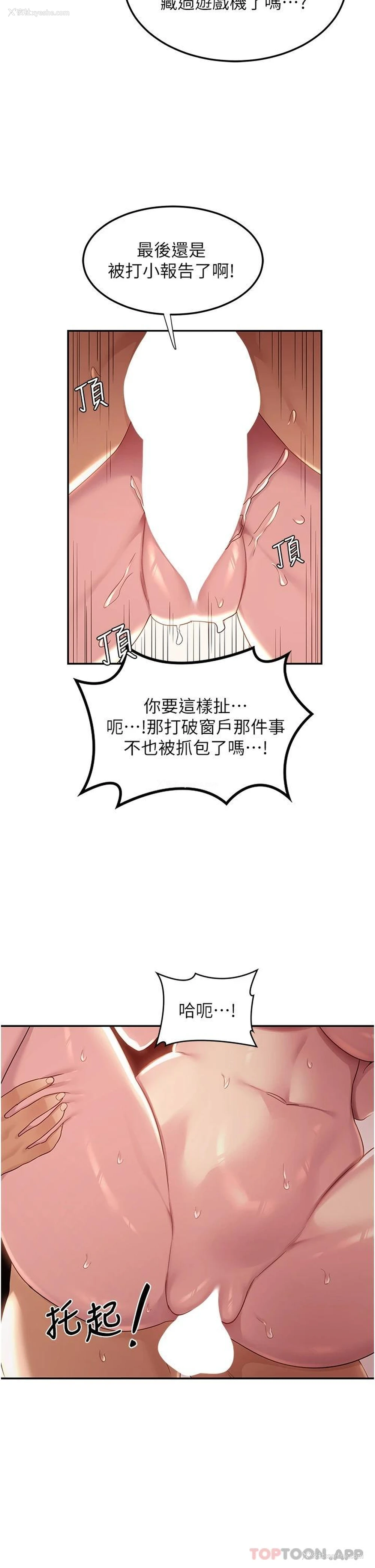 16P - 深度交流会