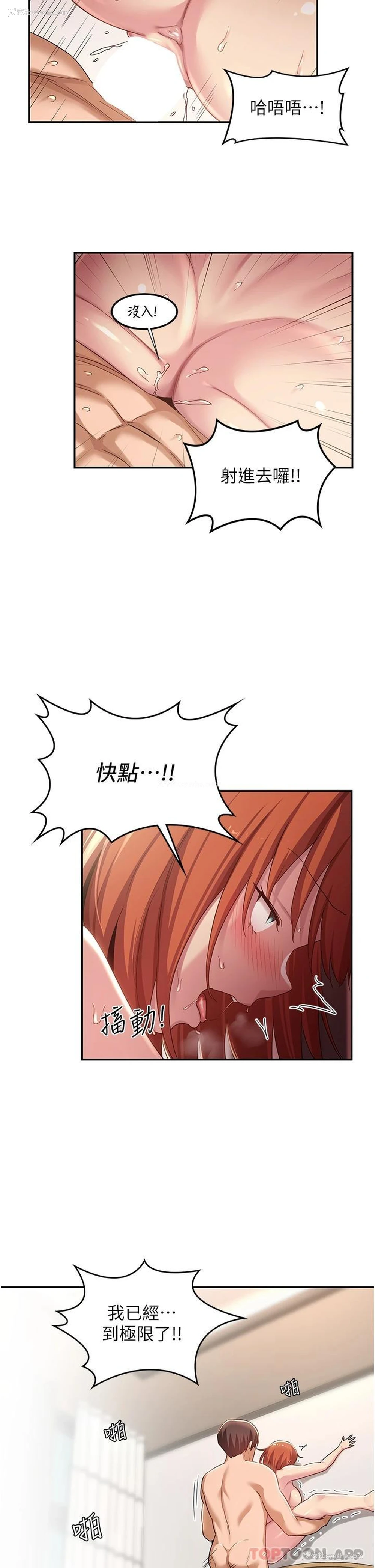 18P - 深度交流会