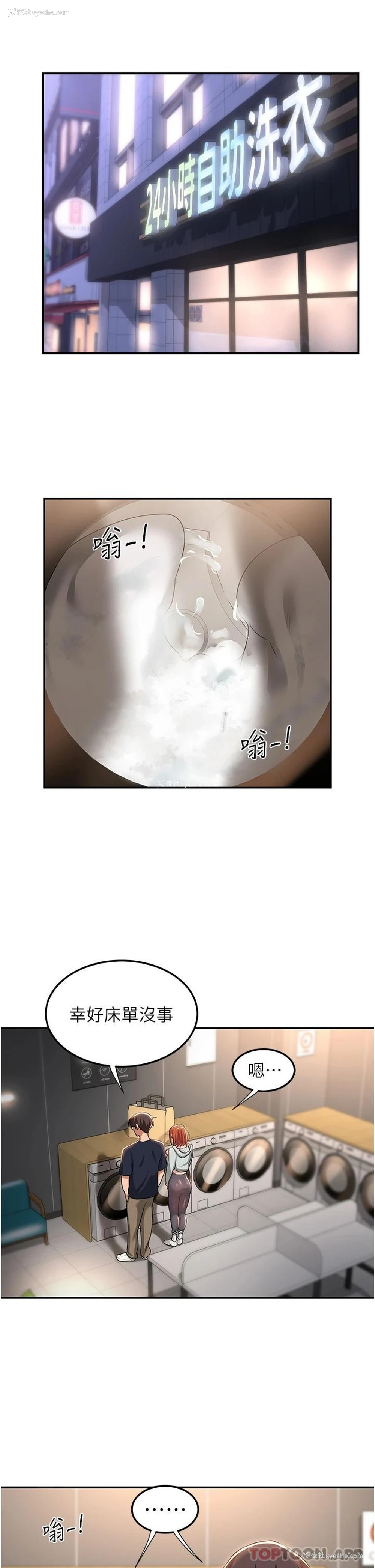 24P - 深度交流会