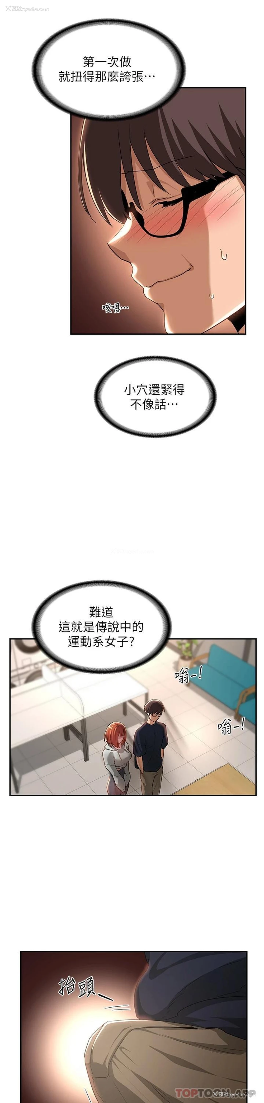27P - 深度交流会