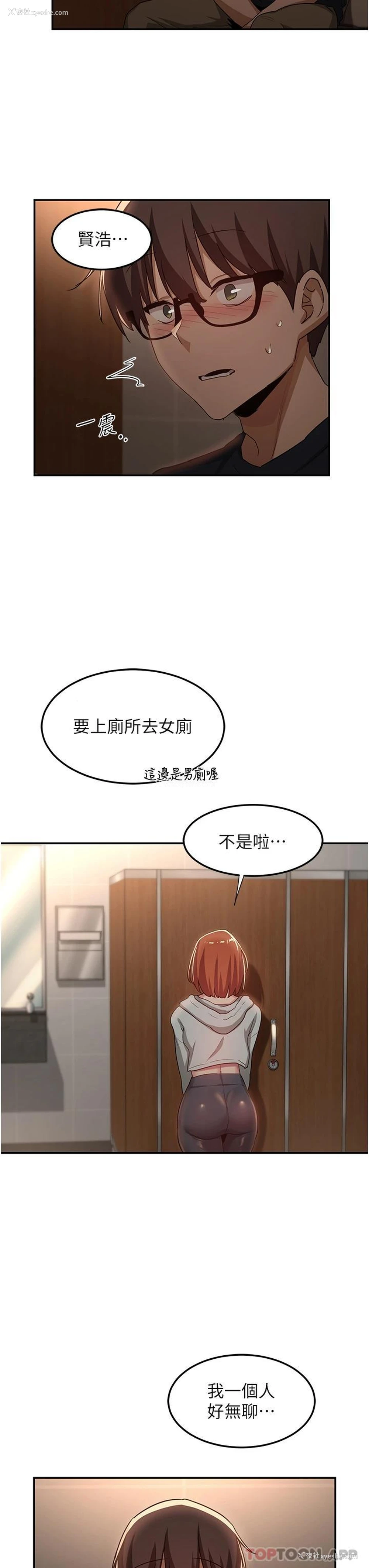 31P - 深度交流会