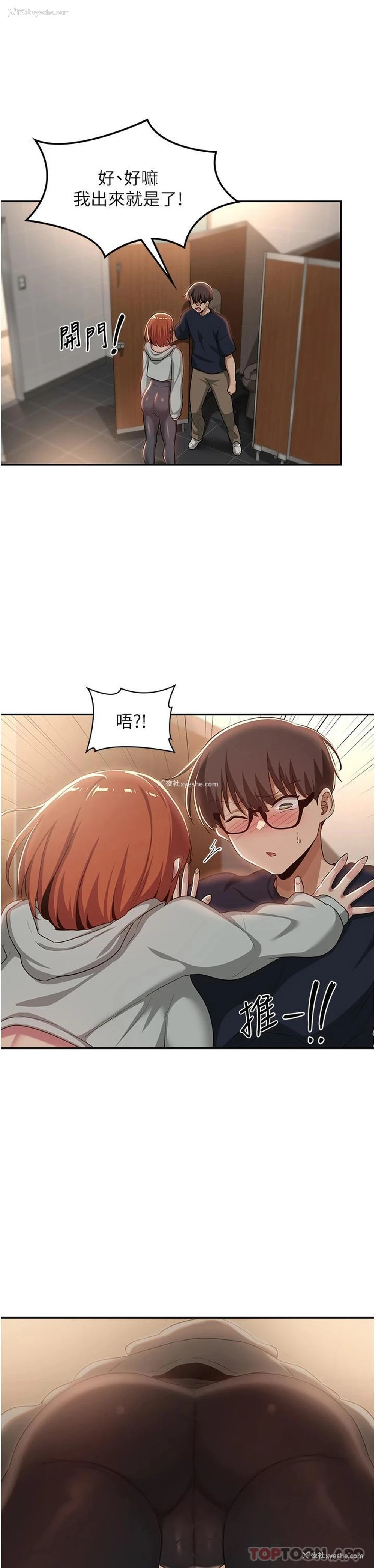 33P - 深度交流会
