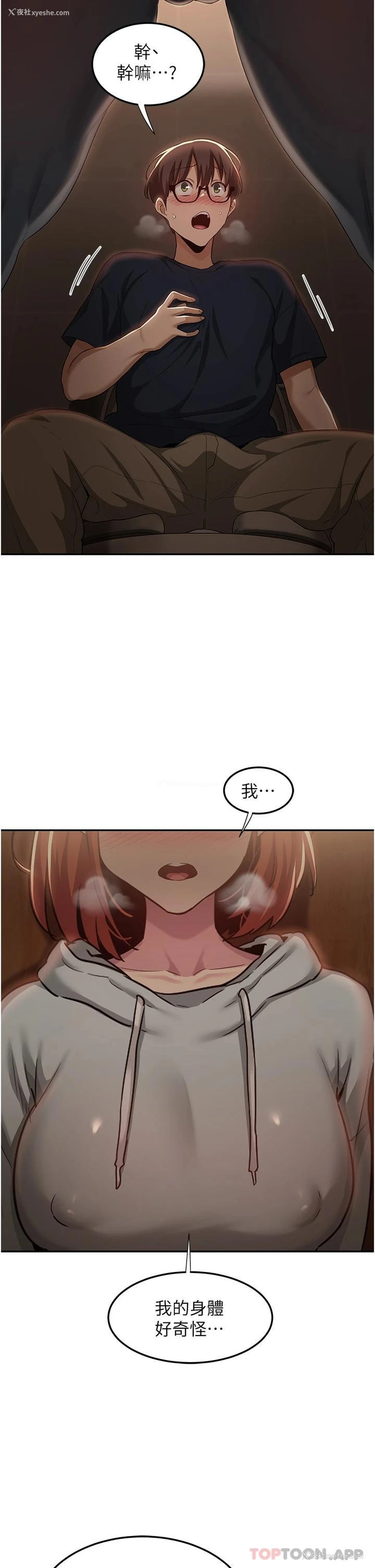 34P - 深度交流会