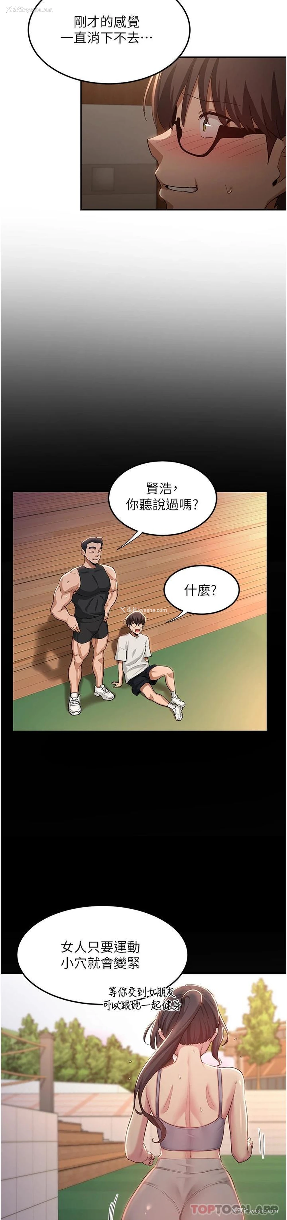 35P - 深度交流会