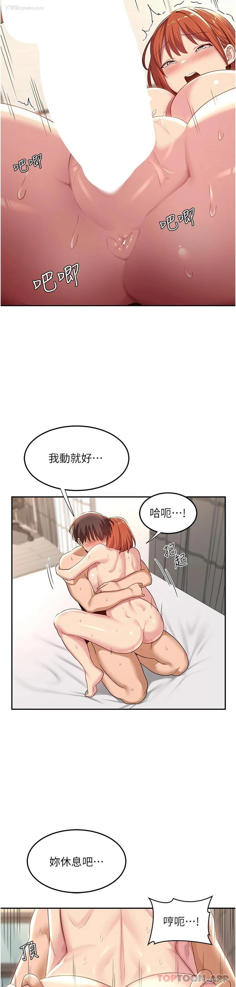 6P - 深度交流会