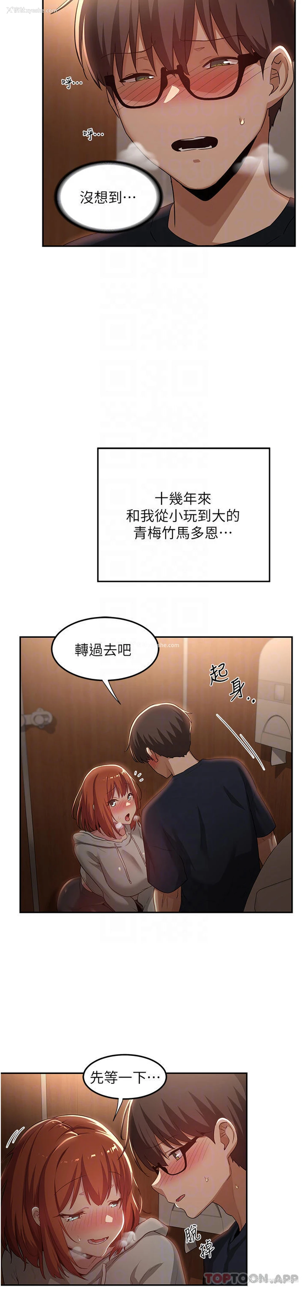 10P - 深度交流会
