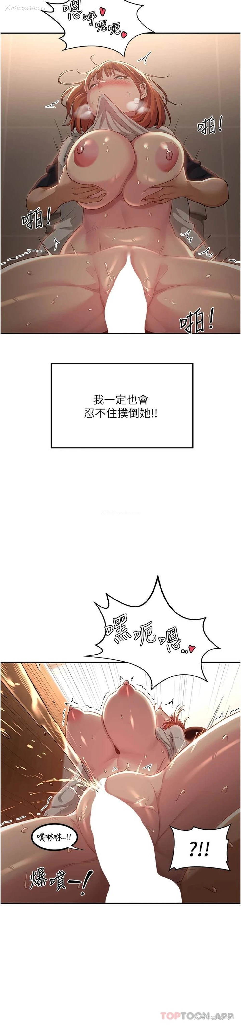 23P - 深度交流会