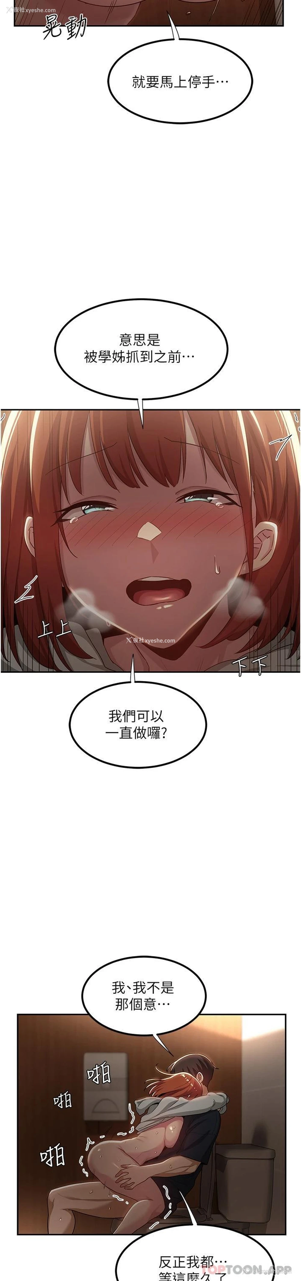28P - 深度交流会