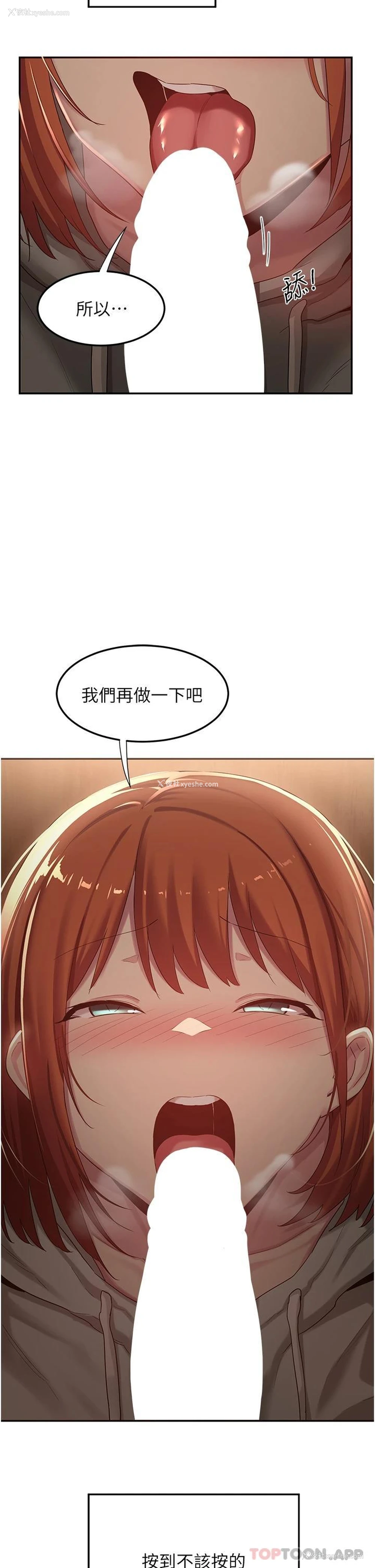 2P - 深度交流会