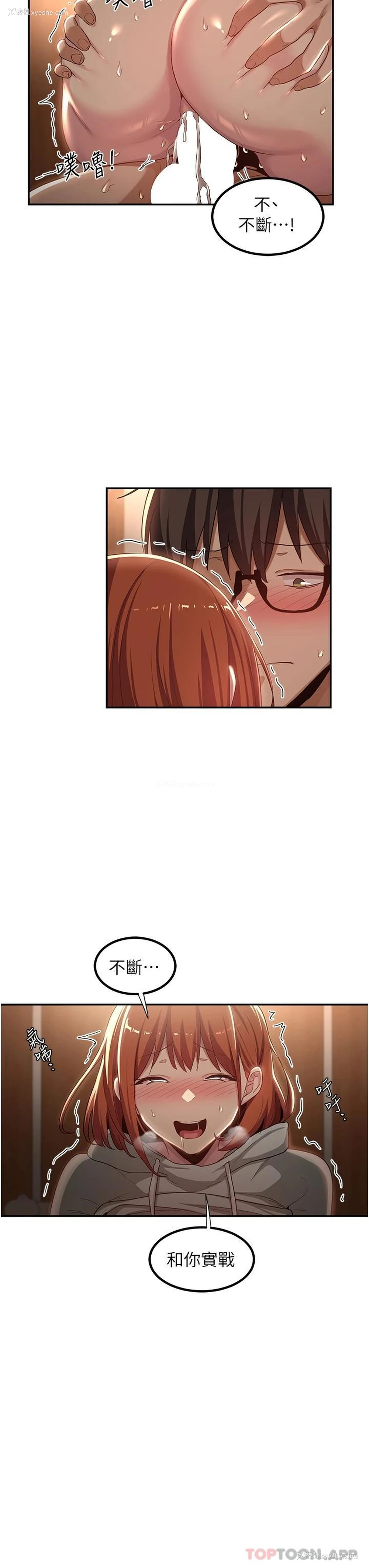 33P - 深度交流会