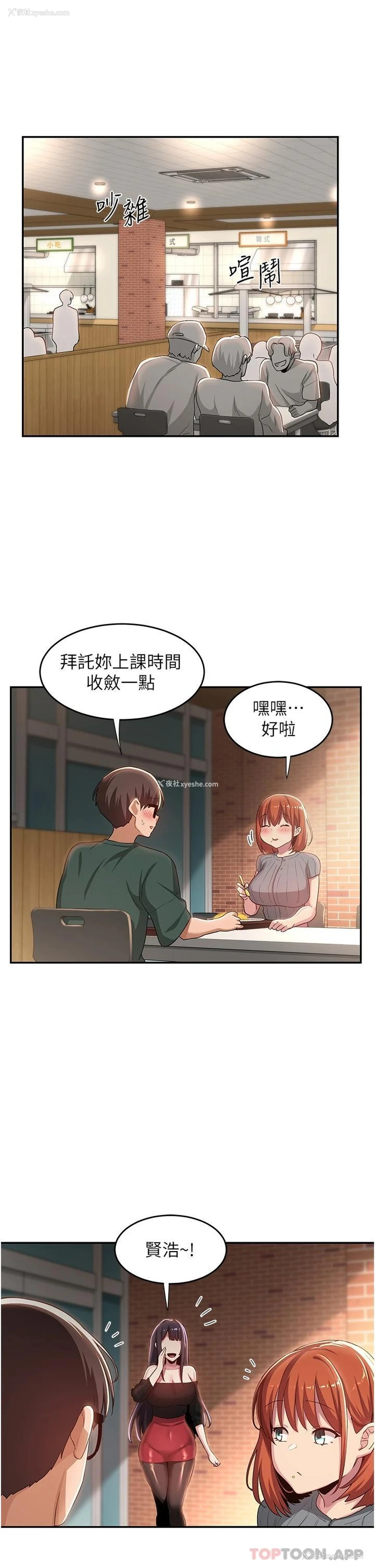 10P - 深度交流会
