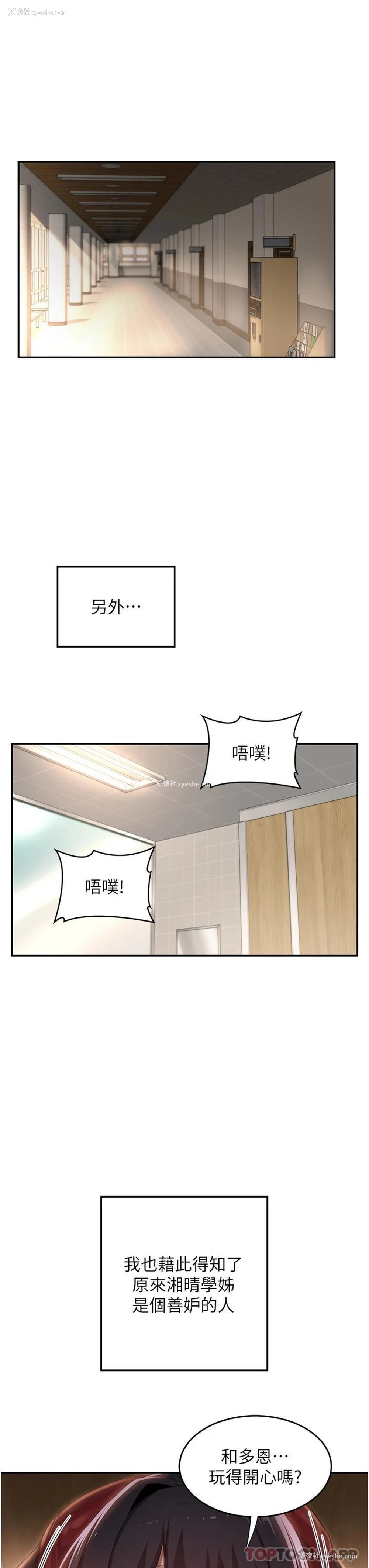 12P - 深度交流会