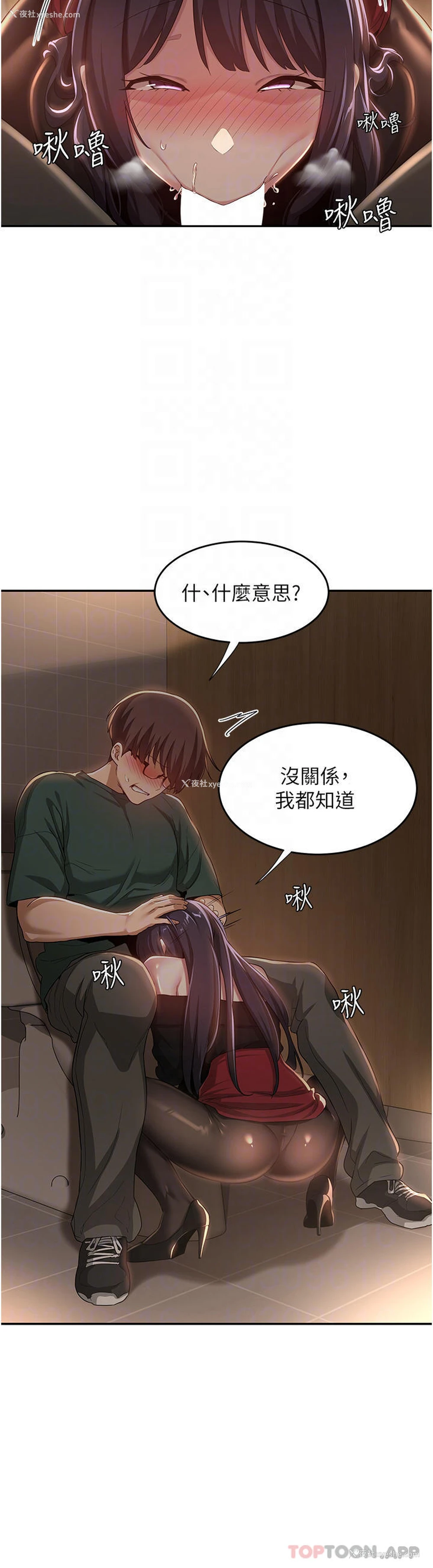 13P - 深度交流会