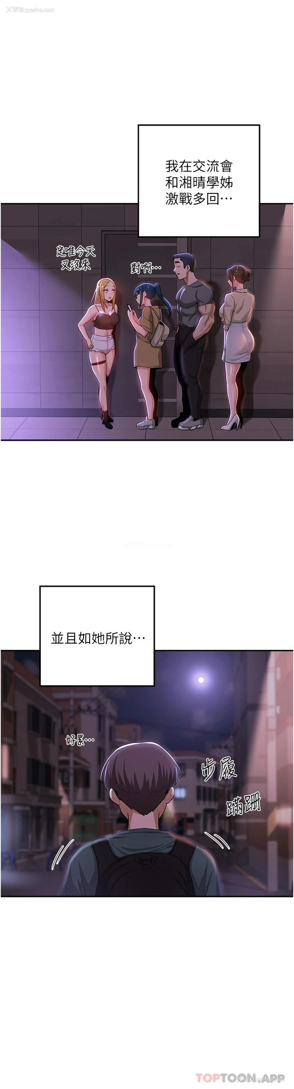 22P - 深度交流会